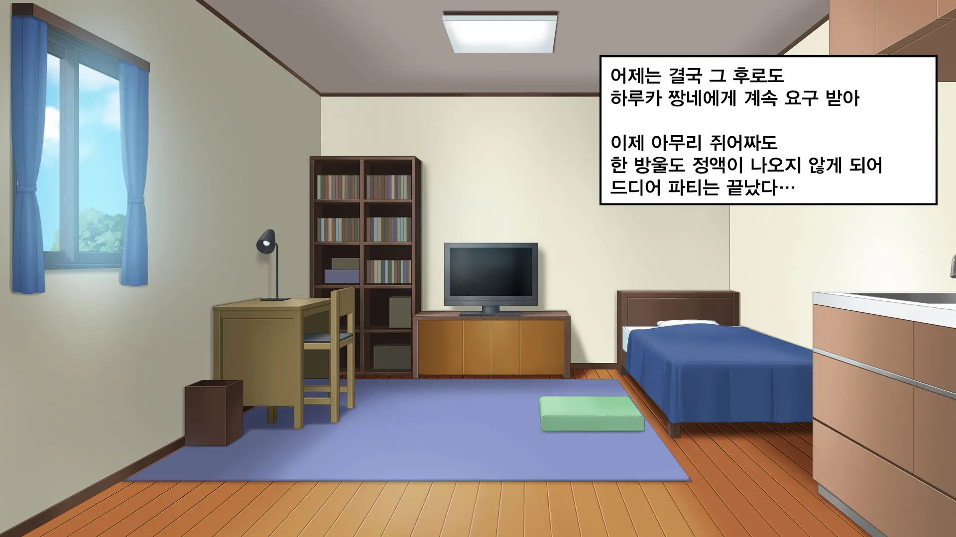 Iede Bitch O Hirottara
